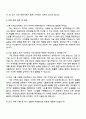 GS EPS 자소서, 지에스이피에스 전기(LNG) 2025 자기소개서 지원서와 면접자료 3페이지