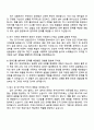 GS EPS 자소서, 지에스이피에스 전기(LNG) 2025 자기소개서 지원서와 면접자료 4페이지