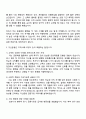 이지스자산운용 제10기 신입사원 자기소개서 지원서와 면접자료 2페이지