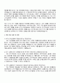 이지스자산운용 제10기 신입사원 자기소개서 지원서와 면접자료 3페이지