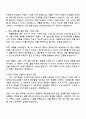 2025 홍천엠앤티 영업3팀 [면세파트] 자기소개서 자소서와 면접자료 2페이지