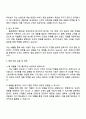 2025 홍천엠앤티 영업3팀 [면세파트] 자기소개서 자소서와 면접자료 3페이지