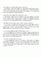 2025 홍천엠앤티 영업3팀 [면세파트] 자기소개서 자소서와 면접자료 4페이지