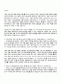 금호타이어 손익관리 예산관리(경력) 자기소개서 지원서 2페이지