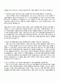 금호타이어 (스포츠 마케팅 모터스포츠) 자기소개서 2페이지