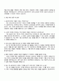 금호타이어 (스포츠 마케팅 모터스포츠) 자기소개서 3페이지