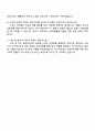 금호타이어 (스포츠 마케팅 모터스포츠) 자기소개서 4페이지