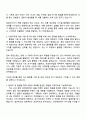 2025 금호타이어 플랫폼 기획 및 운영 자기소개서 자소서 및 면접 2페이지
