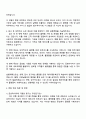2025 금호타이어 플랫폼 기획 및 운영 자기소개서 자소서 및 면접 3페이지