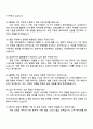 2025 금호타이어 플랫폼 기획 및 운영 자기소개서 자소서 및 면접 4페이지