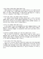 2025 금호타이어 E-commerce 기획 4페이지