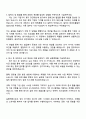 2025 금호타이어 금융 업무 자기소개서 지원서 및 면접질문 3페이지