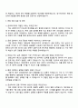 2025 금호타이어 금융 업무 자기소개서 지원서 및 면접질문 4페이지