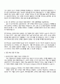 2025 금호타이어 Marketing Strategy 4페이지