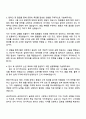 2025 금호타이어 Global 가격관리 자기소개서 자소서와 면접 3페이지