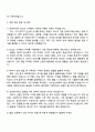 2025 금호타이어 Global 가격관리 자기소개서 자소서와 면접 4페이지