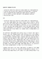 금호타이어 기술영업 자기소개서 1페이지