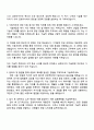 금호타이어 기술영업 자기소개서 2페이지