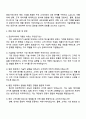 금호타이어 기술영업 자기소개서 3페이지