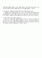 금호타이어 기술영업 자기소개서 4페이지