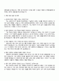 2025 금호타이어 회계 4페이지