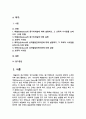 [교육심리학 2025년] 1. 매슬로(Maslow)의 동기위계설에 대해 설명하고, 그 교육적 시사점을 논하시오. 2. 에릭슨(Erikson)의 성격발달단계이론에 대해 설명하고, 그 교육적 시사점을 논하시오. 2페이지