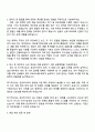 금호타이어 회계직 자기소개서 3페이지