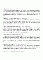 금호타이어 회계직 자기소개서 4페이지