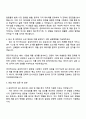 2025 금호타이어 BM 프로세스 운영 및 제품 분석 자기소개서 자소서 면접 3페이지