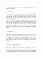 금융제도의이해) 2008 글로벌 금융위기에 대한 미, EU, 우리나라의 대응을 비교하고, 현재 글로벌 경제상황에 주는 시사점을 정리해보시오 5페이지