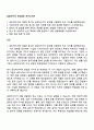 금호타이어 국내법무 자기소개서 1페이지