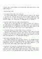 금호타이어 (기준 정보관리) 자기소개서 지원서와 면접자료 4페이지