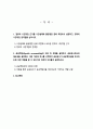 공공재정과감사) (1) 정부의 시장개입 근거를 시장실패와 불공평한 분배 측면에서 설명하고, 정부의 시장개입 한계점을 논하시오 2페이지