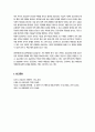 공공재정과감사) (1) 정부의 시장개입 근거를 시장실패와 불공평한 분배 측면에서 설명하고, 정부의 시장개입 한계점을 논하시오 6페이지