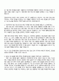 금호타이어 [해상 운송 관리] 자기소개서와 면접 2페이지
