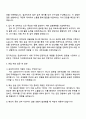 금호타이어 [해상 운송 관리] 자기소개서와 면접 3페이지