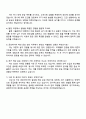 금호타이어 [해상 운송 관리] 자기소개서와 면접 4페이지