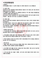 한국후지필름 면접기출+꿀팁+1000대기업 1차 직무면접 + 2차 임원면접 최종답안 3페이지