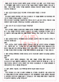 한국후지필름 면접기출+꿀팁+1000대기업 1차 직무면접 + 2차 임원면접 최종답안 5페이지