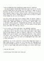 2025 금호타이어 홍보직 자기소개서 자소서 및 면접질문 3페이지