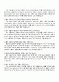 2025 금호타이어 홍보직 자기소개서 자소서 및 면접질문 4페이지