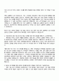 2025 금호타이어 해외영업 자기소개서 지원서와 면접 2페이지