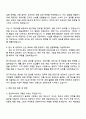 2025 금호타이어 해외영업 자기소개서 지원서와 면접 3페이지