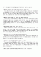 2025 금호타이어 해외영업 자기소개서 지원서와 면접 4페이지