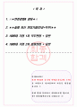한국지역난방기술 면접기출+꿀팁+1000대기업 1차 직무면접 + 2차 임원면접 답변 2페이지