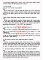 한국지역난방기술 면접기출+꿀팁+1000대기업 1차 직무면접 + 2차 임원면접 답변 5페이지