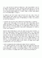 2025 금호타이어 웹운영 및 관리 자기소개서와 면접 2페이지