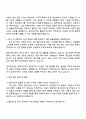 2025 금호타이어 웹운영 및 관리 자기소개서와 면접 3페이지