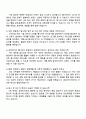 2025 금호타이어 웹운영 및 관리 자기소개서와 면접 4페이지