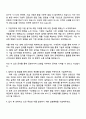 금호타이어 OE영업(B2B) 자기소개서 2페이지